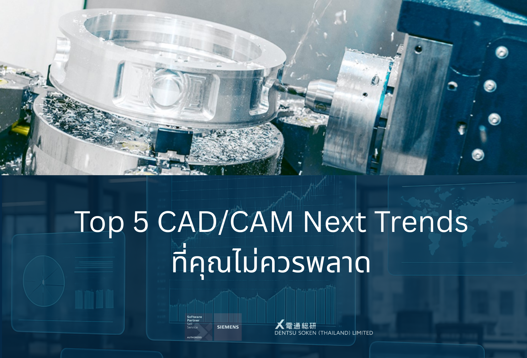 NX CAD CAM