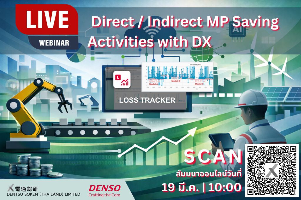 Denso Loss Tracker Webinar provided by Dentsu Soken Thailand