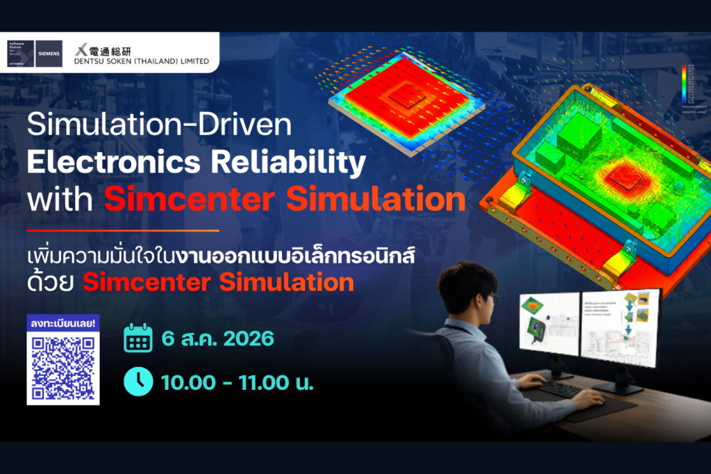 Simcenter Webinar Hosted by Dentsu Soken Thailand