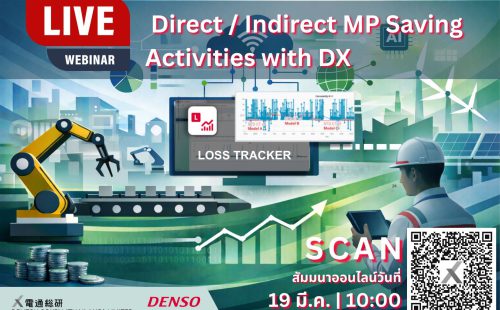 Denso Loss Tracker Webinar provided by Dentsu Soken Thailand