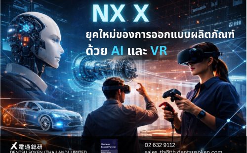 NX X CAD provided by Dentsu Soken Thailand