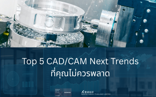 NX CAD CAM