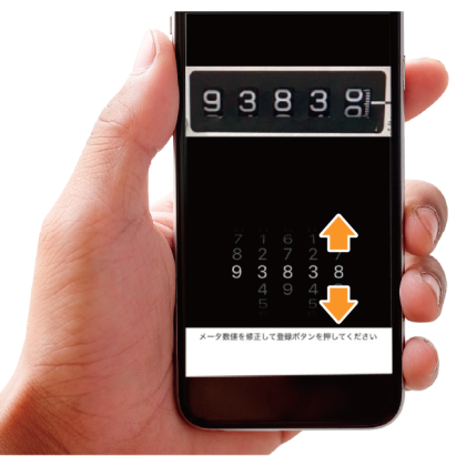 torumeter-img-point5